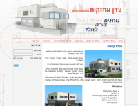 עדן אחזקות רובינשטיין עדן אחזקות רובינשטיין